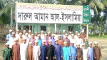 Darul Aman Al Islamia Madrasah