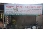 Darush Shifa Homeo Hall