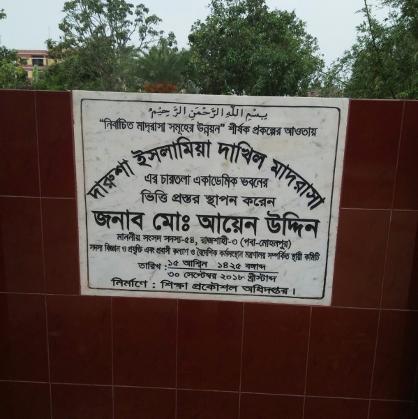 Darusha Islamia Dakhil Madrasha