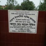 Darusha Islamia Dakhil...