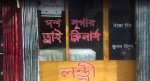 Das Super Dry Cleaners