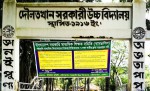 Daulatkhan Govt. High School, Bhola