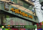 IshaTech Advertising Ltd - Deep Black Acp Panel & Yellow Acrylic Light Sign Board
