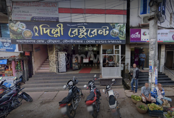 Delhi Restaurant-দিল্লী রেস্টুরেন্ট 