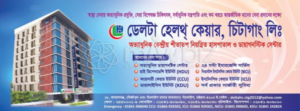 Delta Health Care Chattogram Limited