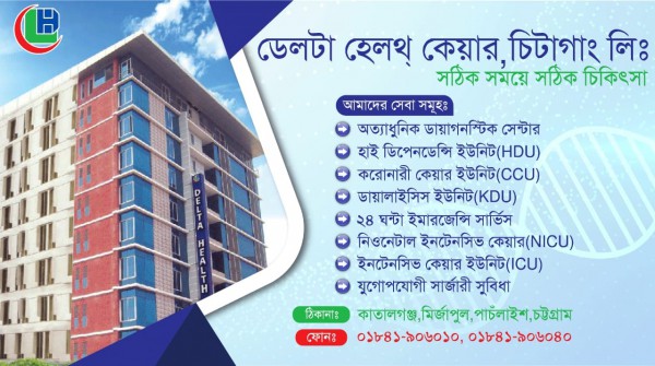 Delta Health Care Chittagong Ltd