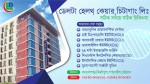 Delta Health Care Chittagong Ltd