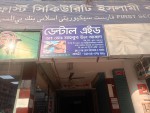 Dental Aid, Dinajpur