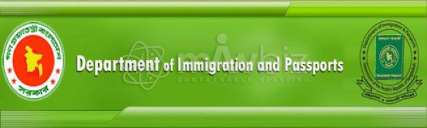 Department of Immigration & Passport