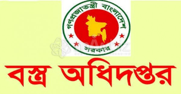 Department of Textiles (DOT)