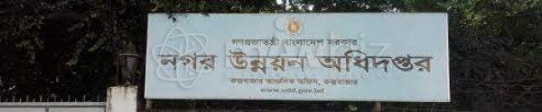 Department of Urban Development, Cox's Bazar Regional Office