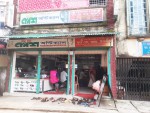Desh Optical - দেশ অপ্টিক্যাল 