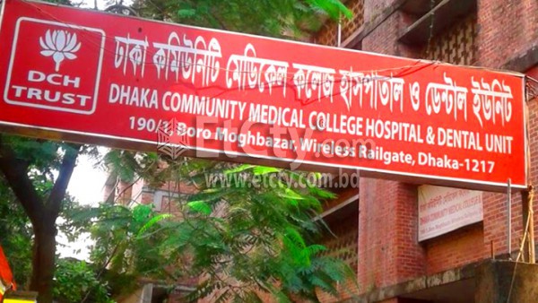 Dhaka Community Medical College Hospital & Dental Unit
