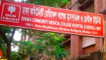 Dhaka Community Medical College Hospital & Dental Unit