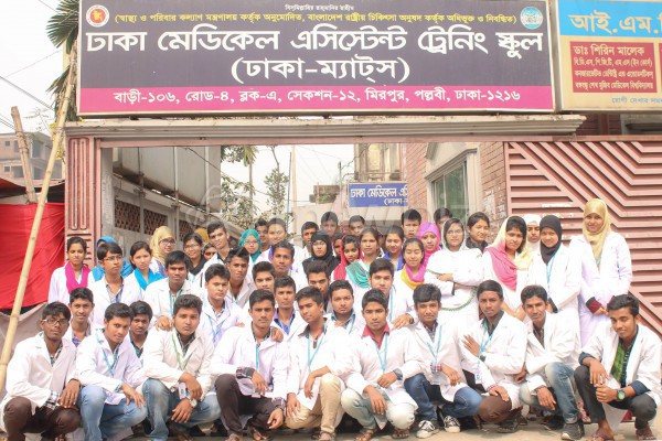 Dhaka Medical Assistant Training School
