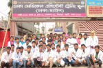 Dhaka Medical Assistant Training School