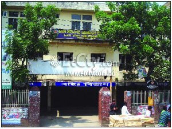 Dhaka Metropolitan General Hospital