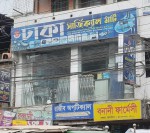 Dhaka Surgical Mart