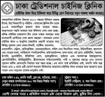 Dhaka Traditional Medicine & Acupuncture Centre (Flyer)