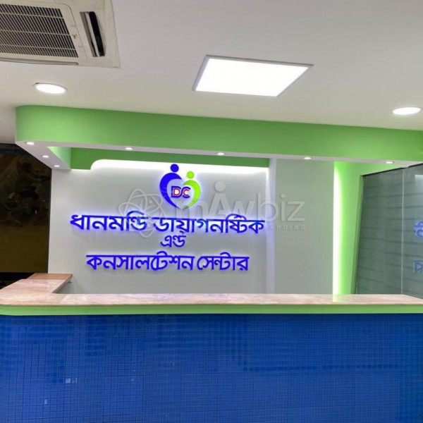 Dhanmondi Diagnostic and Consultation Centre