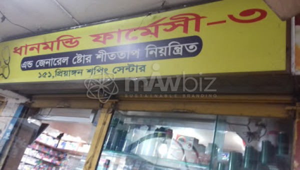 Dhanmondi Pharmacy-3