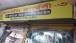 Dhanmondi Pharmacy-3