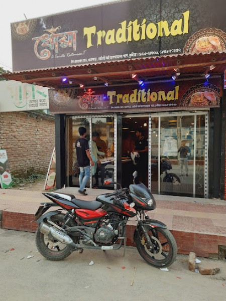 Dhoa restaurant - ধোঁয়া রেস্টুরেন্ট