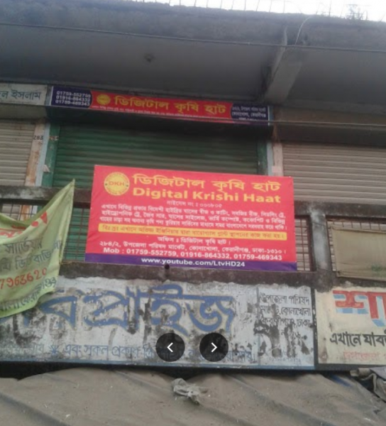 Digital Krishi Hat
