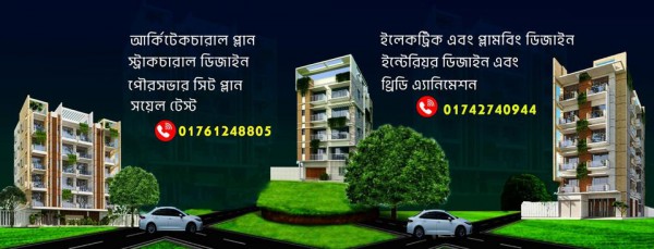 Dinajpur Plan House & Interior Exibution