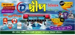 Dip Digital Printing Press,...