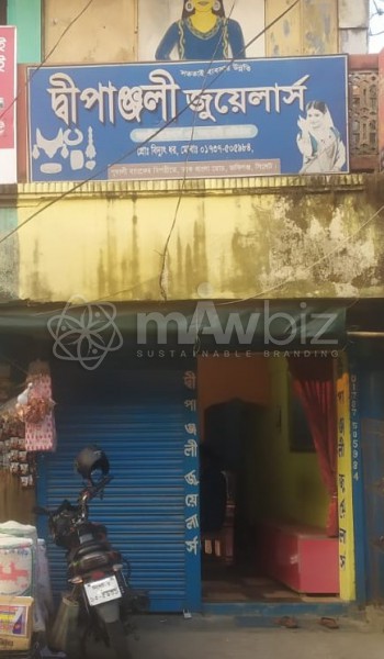 Dipawanjali Jewellers-দীপাঞ্জলী জুয়েলার্স