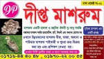 Dipta Mushroom Agro Farm