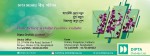 Dipta Orchids