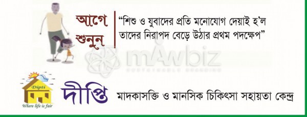 DIPTI Rehabilitation Center