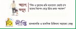 DIPTI Rehabilitation Center
