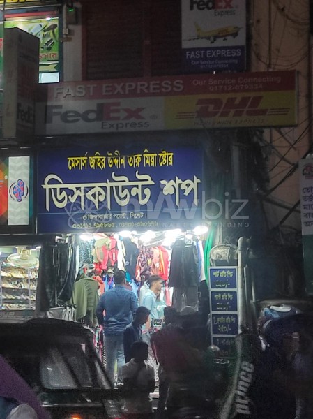 Discount Shop-ডিসকাউন্ট শপ