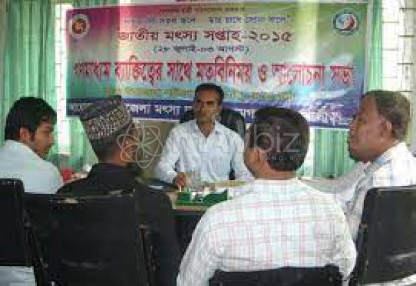 District Fisheries Office