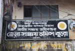 District Savings Office -Bhola