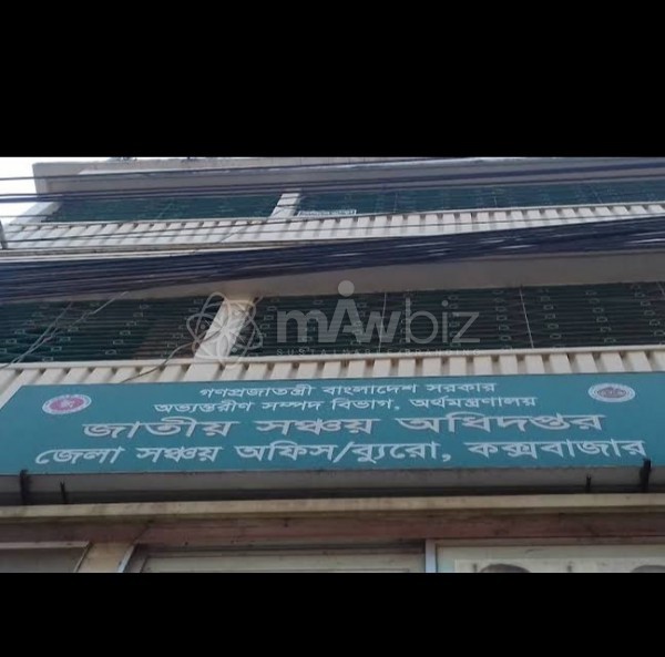 District Savings Office