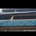 District Savings Office