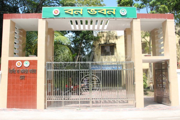 Divisional Forest Officers Office -Bhola