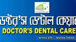 Doctors Dental Care