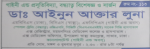 Dr. Ainun Akhter Luna,...