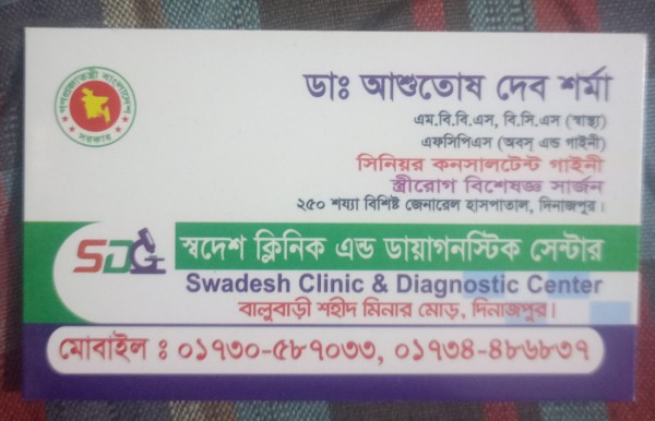 Dr. Ashutosh Dev Sharma, Gynecologist