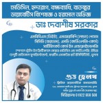 Dr. Debashish Sarkar