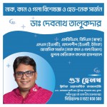 Dr. Debnath Talukder