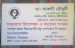 Dr. Kakali Chowdhury,...
