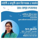 Dr. Keya Debnath