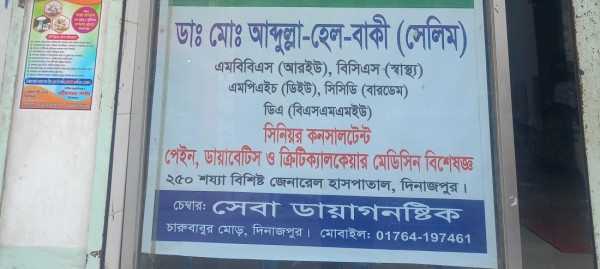 Dr. Md. Abdullah-Hel-Baki (Selim), Diabetologist