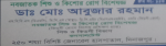Dr. Md. Abuzar Rahman,...
